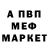 Метадон белоснежный Guillermo Gimenez