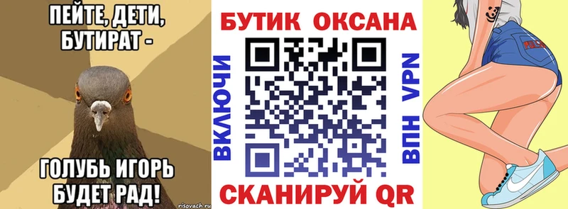 БУТИРАТ оксана  наркотики  Воткинск 