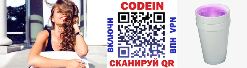 где можно купить наркотик  Воткинск  Codein напиток Lean (лин) 
