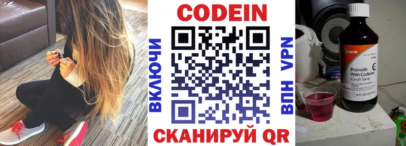 Кодеиновый сироп Lean Purple Drank Воткинск