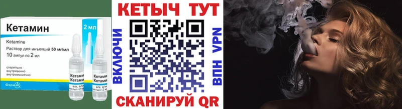 Кетамин ketamine  Воткинск 