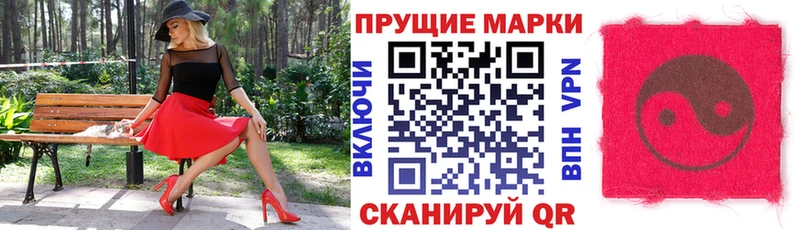 Наркотические марки 1,8мг Воткинск